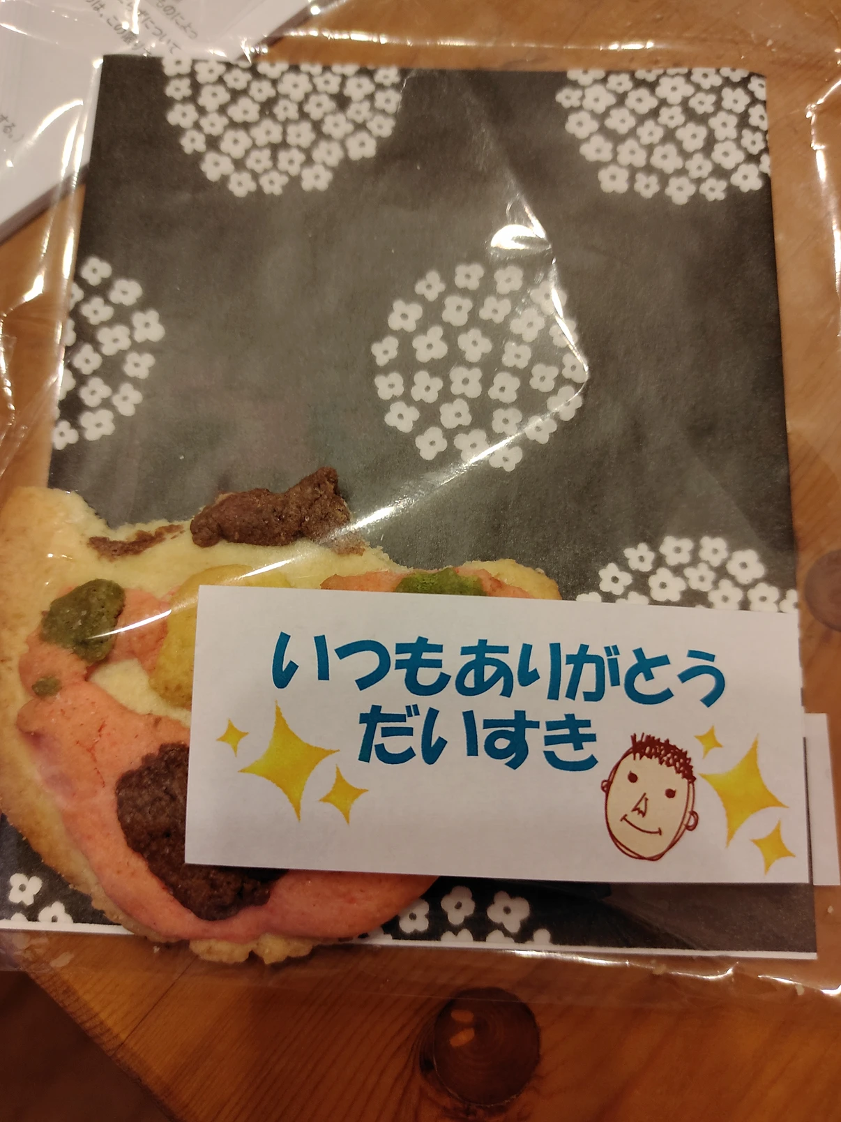 父の日ですよ