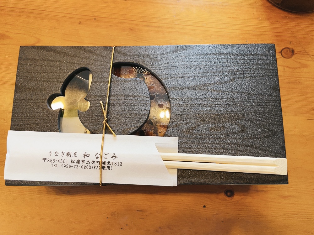 土用丑の日
