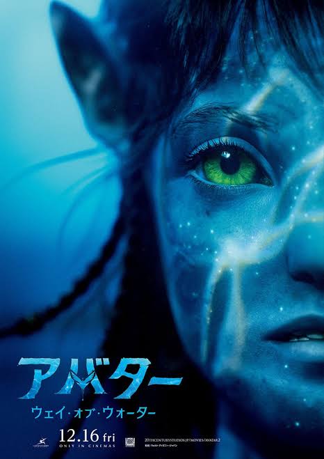 衝撃的なアバターway of water