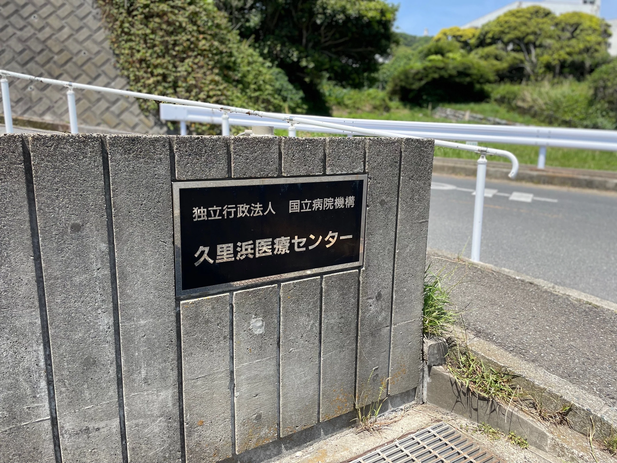 横須賀、横浜、東京へ行って来ました