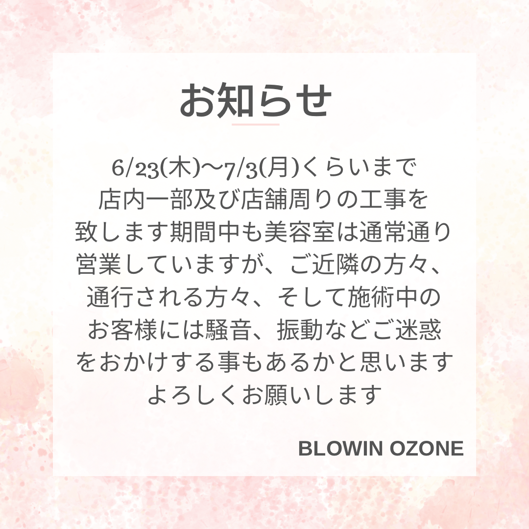 お知らせ