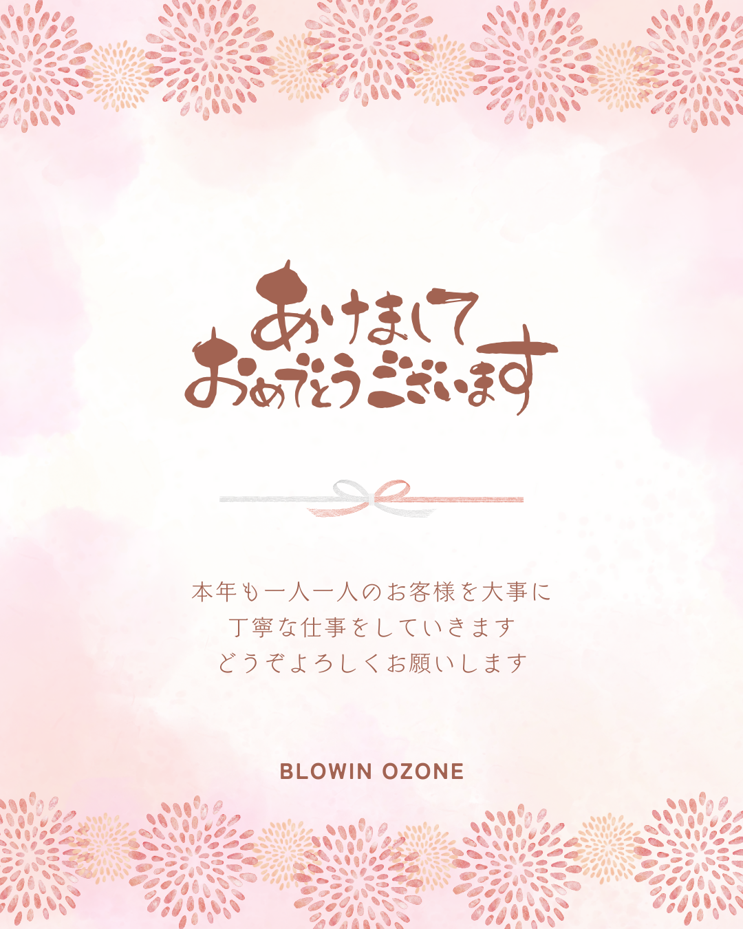 あけましておめでとうございます